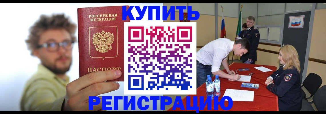 прописка штамп в Лысьве