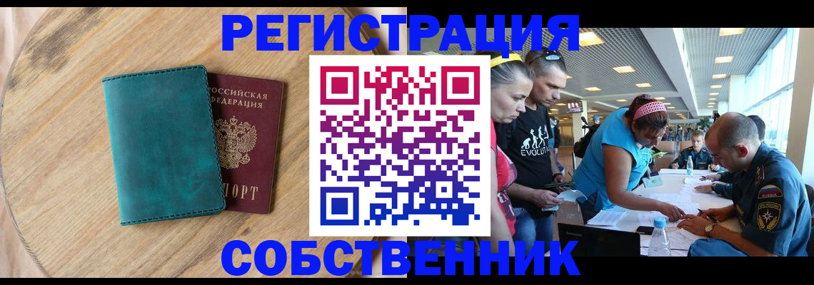 миграционный учет в Лысьве
