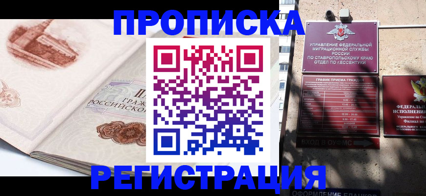прописка в квартире в Лысьве