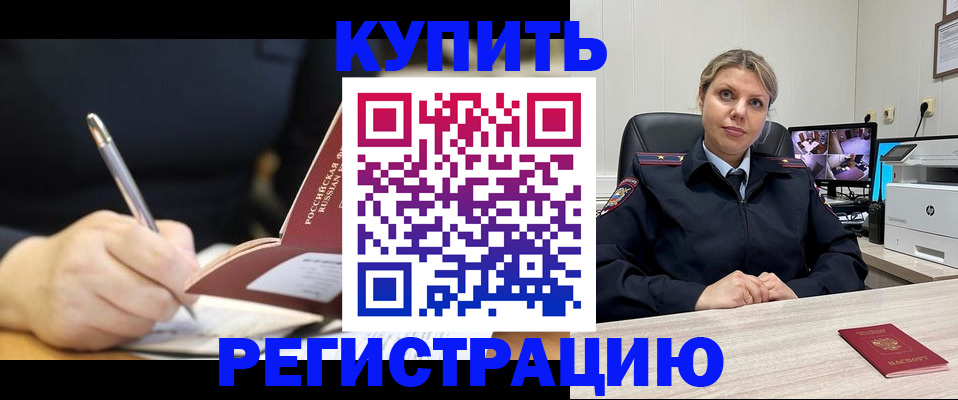 прописка паспорт в Лысьве