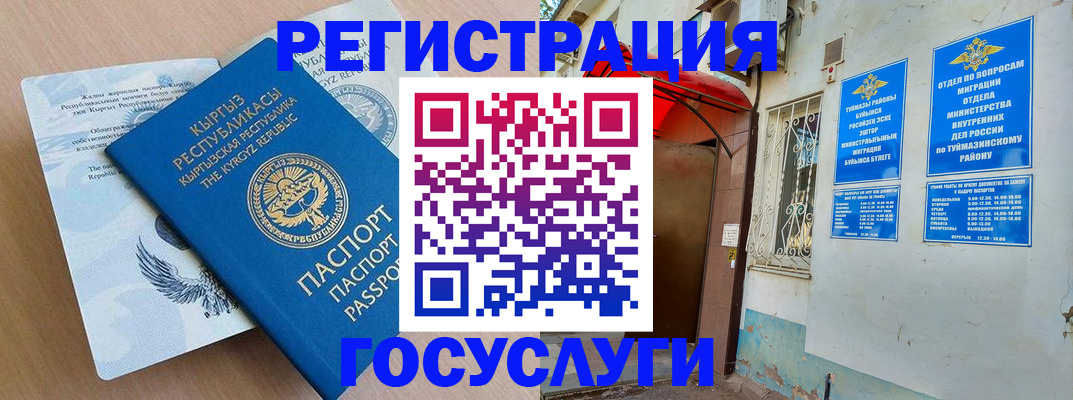 временная регистрация поиск в Лысьве
